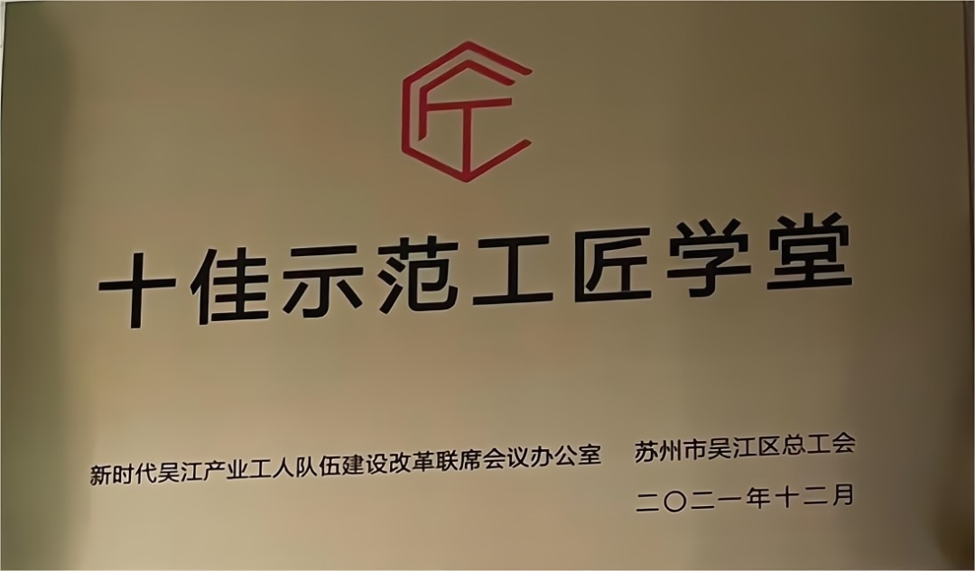 打造工匠學(xué)堂名片  助力企業(yè)高質(zhì)量發(fā)展