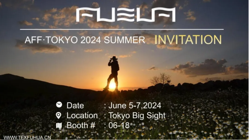 【展會速遞】AFF-TOKYO 2024SUMMER | INVITATION