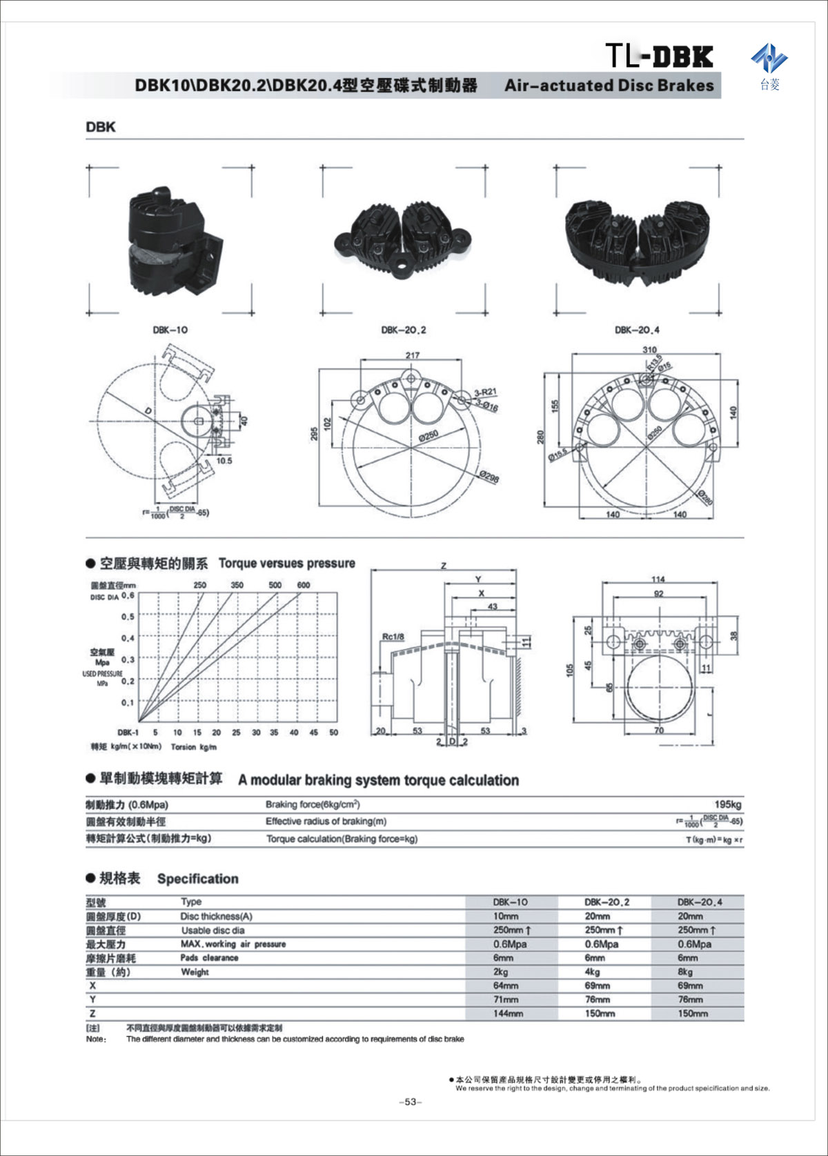 空壓碟式制動(dòng)器DBK型規(guī)格型號(hào)尺寸參數(shù)表 空壓碟式制動(dòng)器DBK型規(guī)格型號(hào)尺寸參數(shù)表