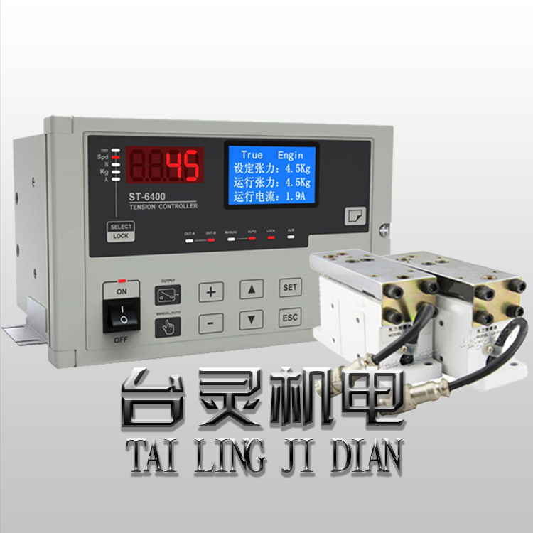 臺靈全自動張力控制器 臺靈全自動張力控制器