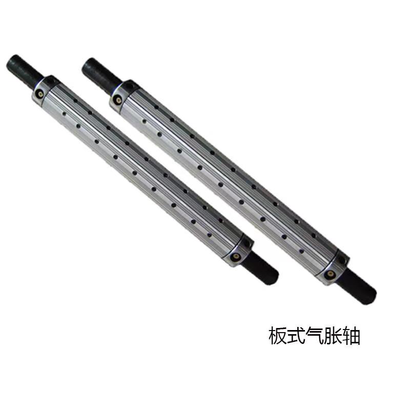 板條式氣脹軸 板條式氣脹軸